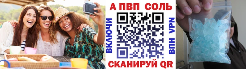 купить наркотики сайты  Вольск  А ПВП Crystall 