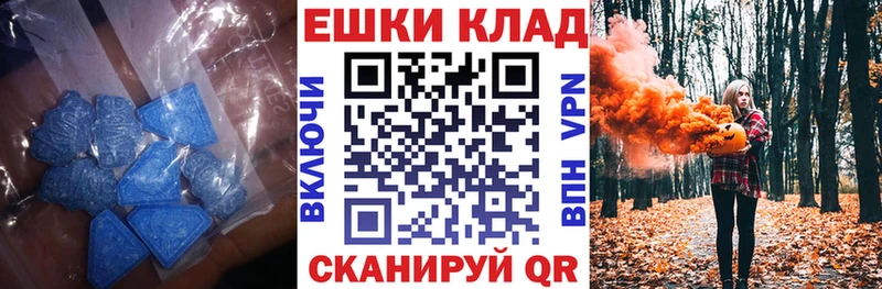ЭКСТАЗИ ешки  где найти   Вольск 