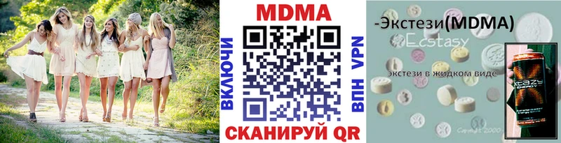 МДМА Molly  mega зеркало  Вольск 