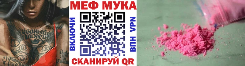 где купить наркотик Вольск МЯУ-МЯУ мука