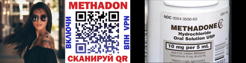 Метадон VHQ  магазин  наркотиков  Вольск 