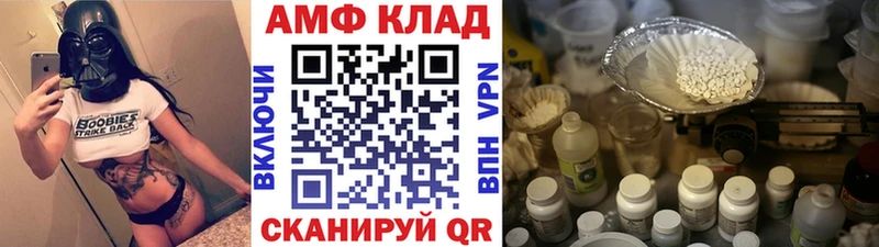 даркнет сайт Вольск Метамфетамин винт